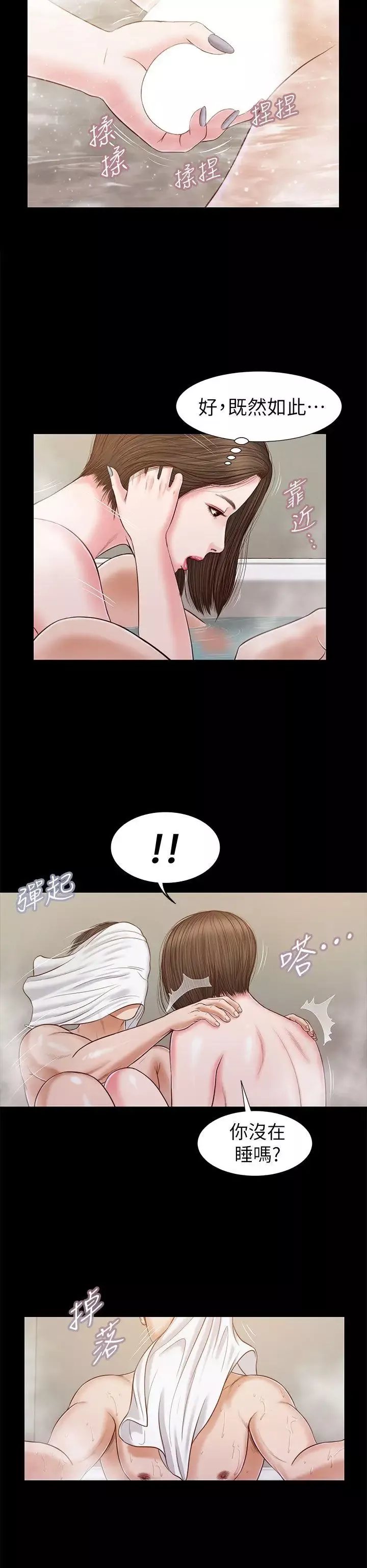 流浪貓第23話