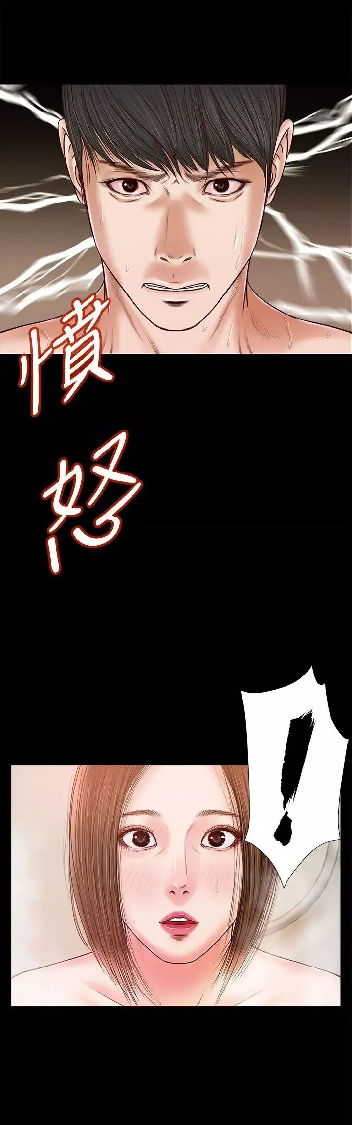 流浪猫-第23话 - 图片 30