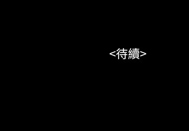 流浪猫-第23话 - 图片 31