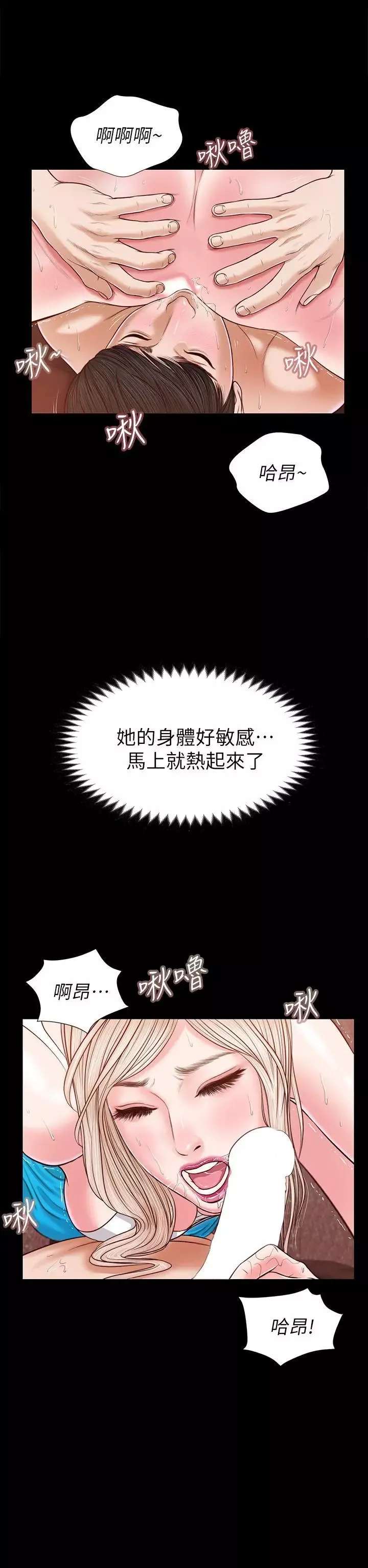 流浪猫-第25话 - 图片 12
