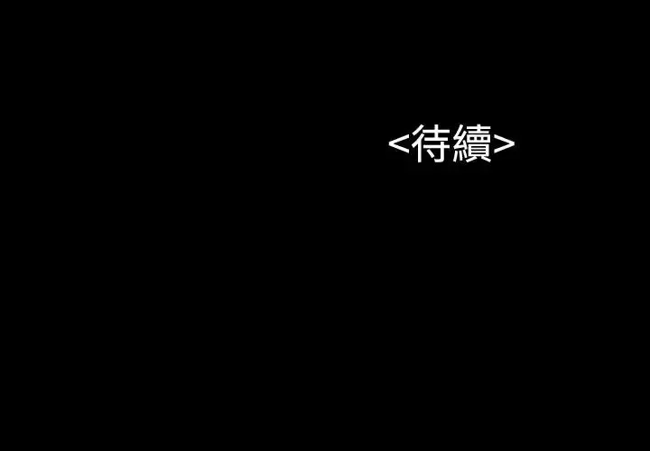 流浪猫-第25话 - 图片 35