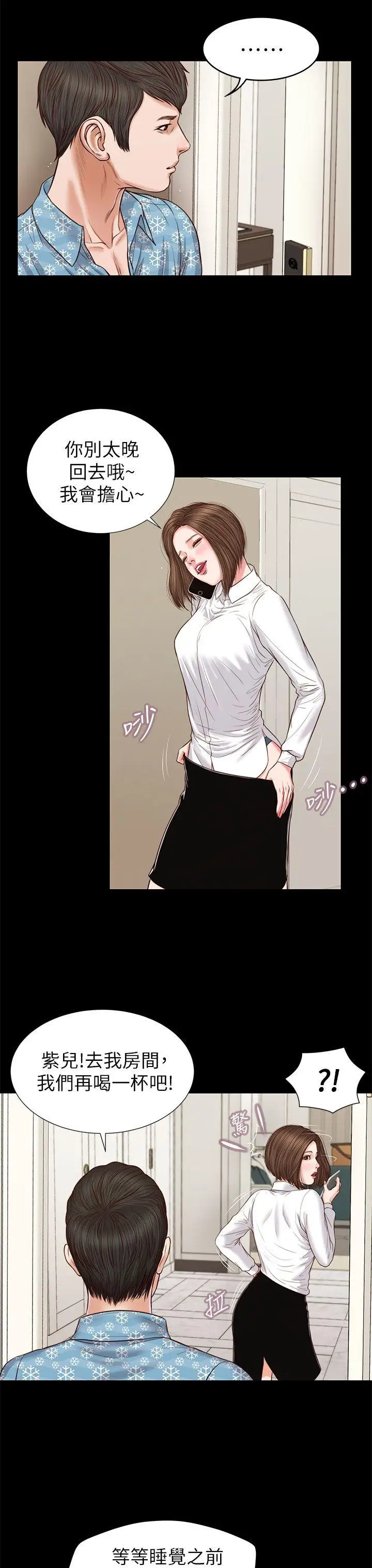 流浪貓第26話-疑心病作祟