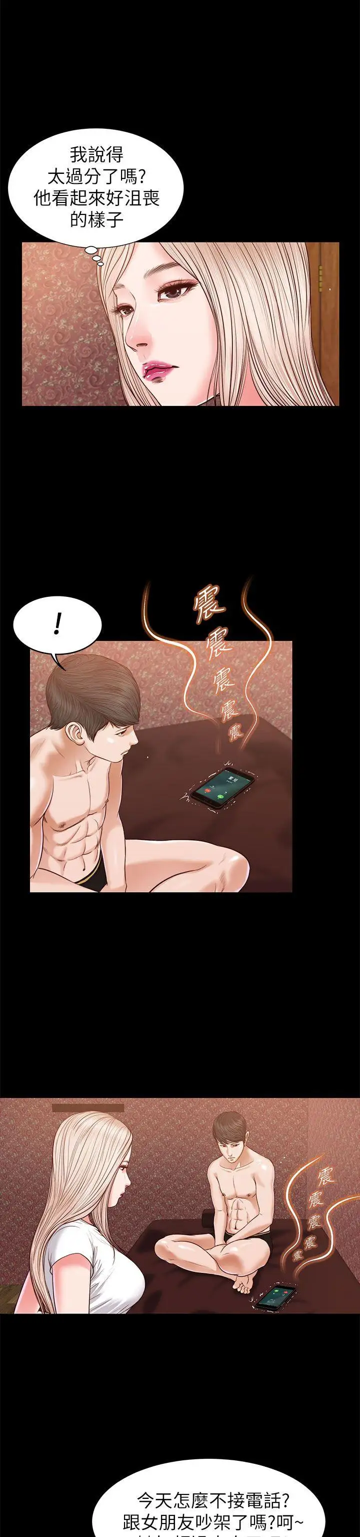 流浪貓第26話-疑心病作祟