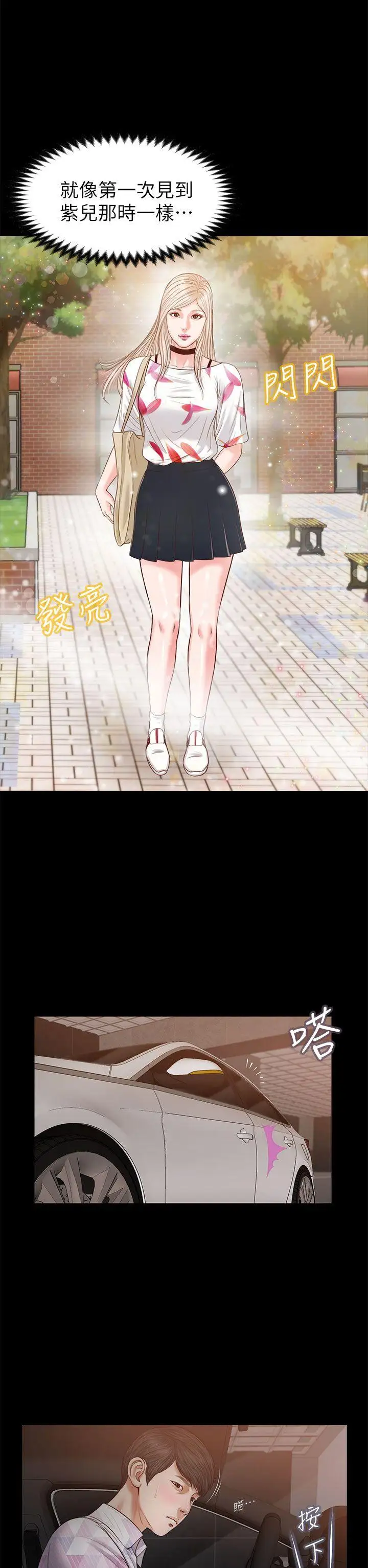 流浪貓第26話-疑心病作祟