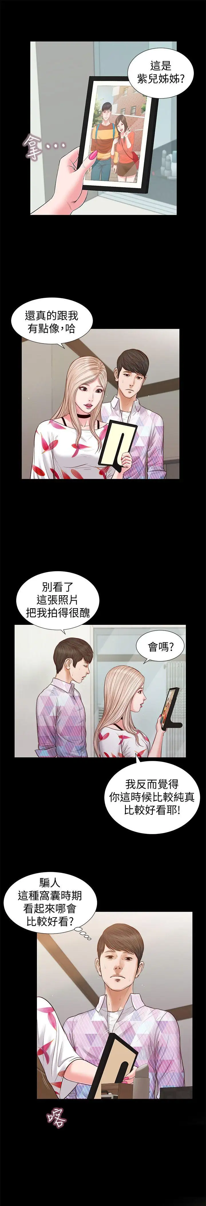 流浪貓第27話-紫兒的初夜