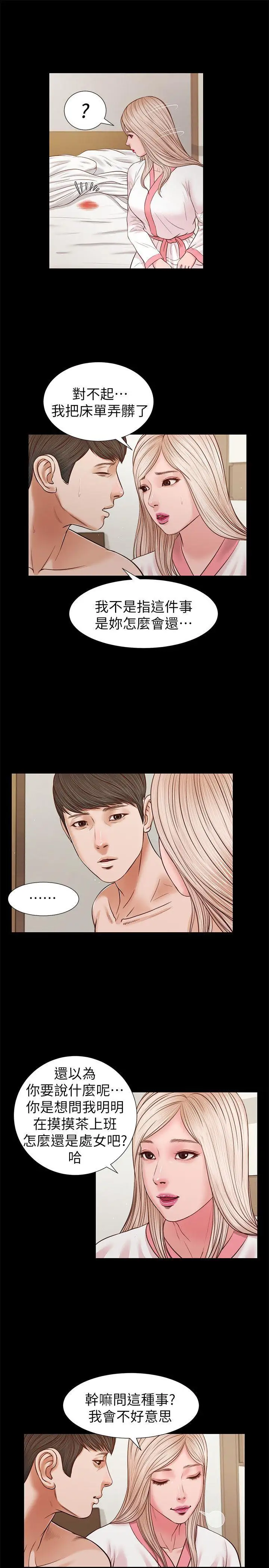 流浪猫第28话-穿着围裙做…