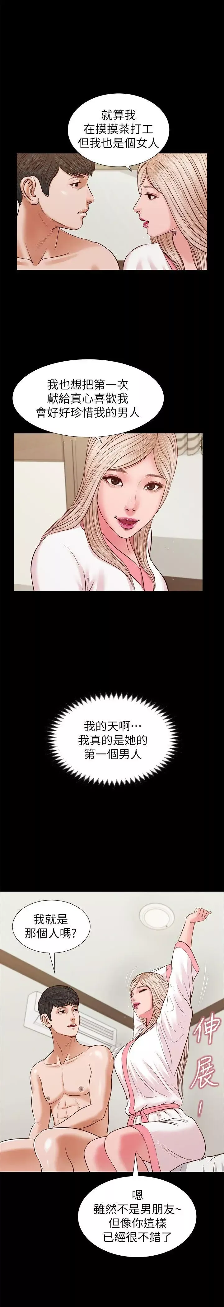流浪貓第28話-穿著圍裙做…