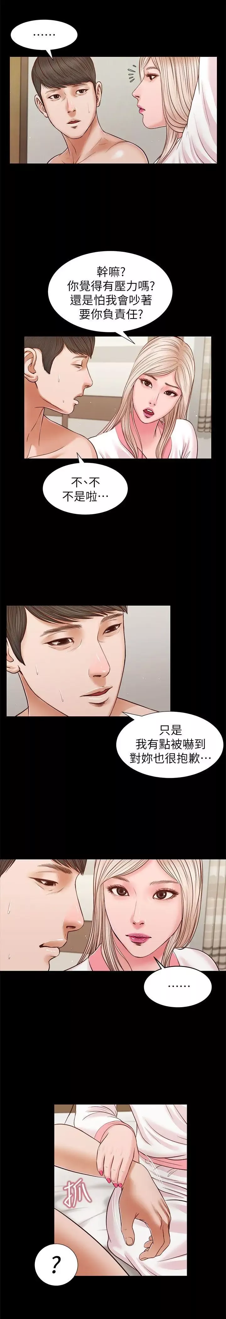 流浪貓第28話-穿著圍裙做…