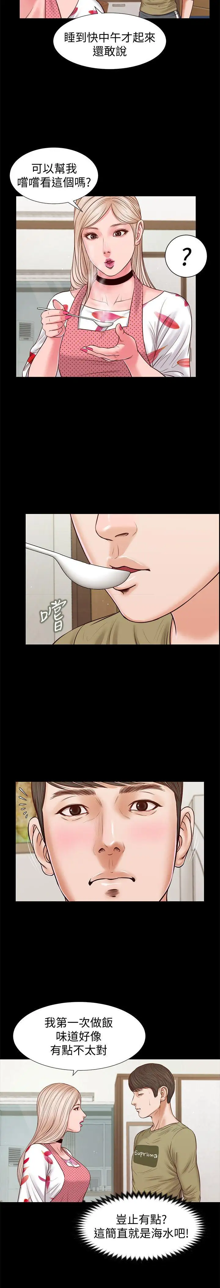 流浪猫第28话-穿着围裙做…