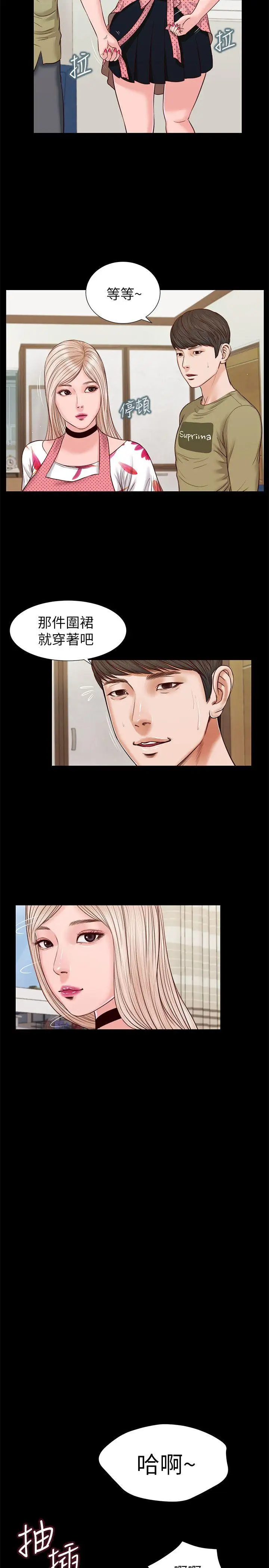 流浪貓第28話-穿著圍裙做…