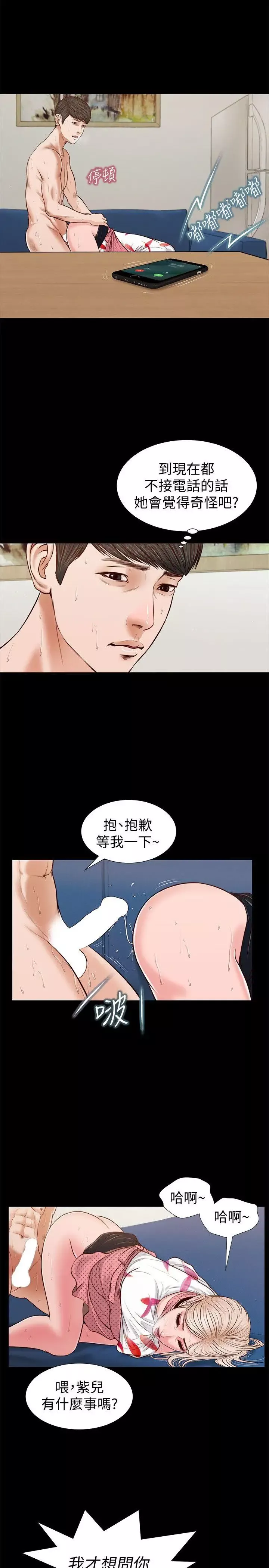 流浪猫-第28话-穿着围裙做… - 图片 17