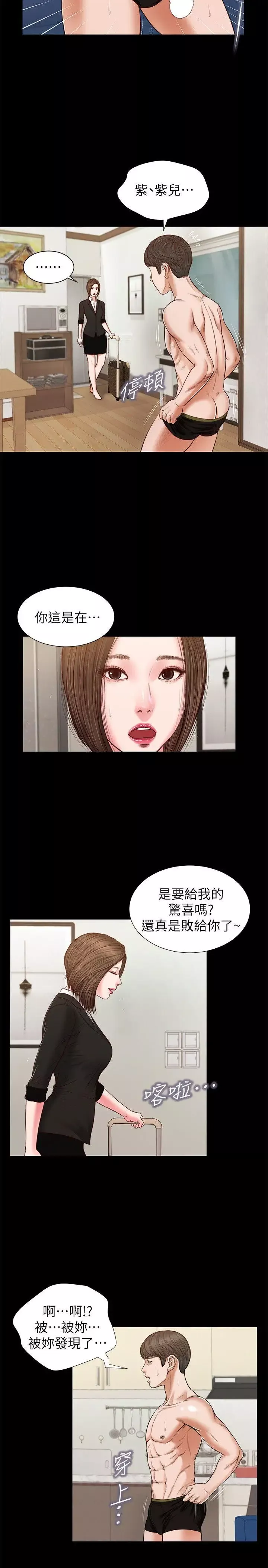流浪貓第29話-人妻的滋味