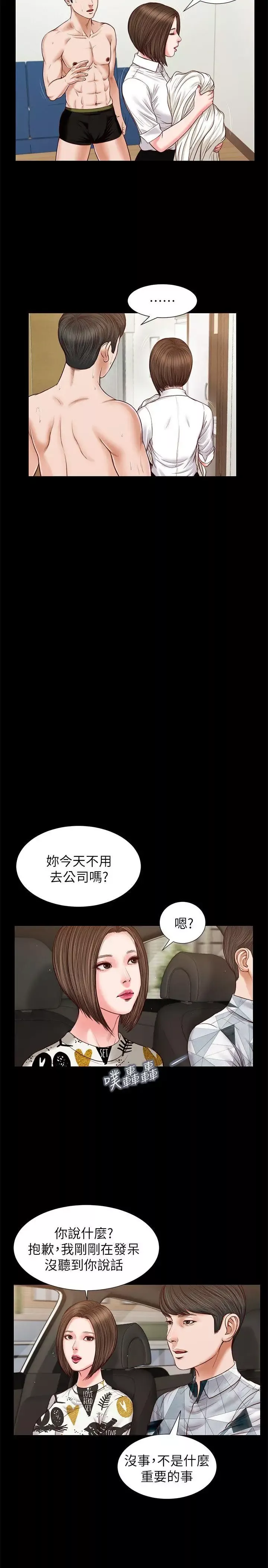 流浪貓第29話-人妻的滋味