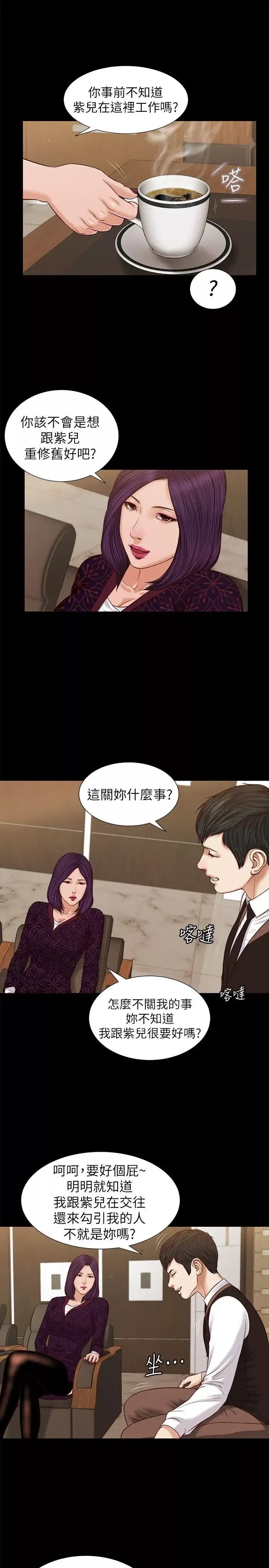 流浪猫-第29话-人妻的滋味 - 图片 14