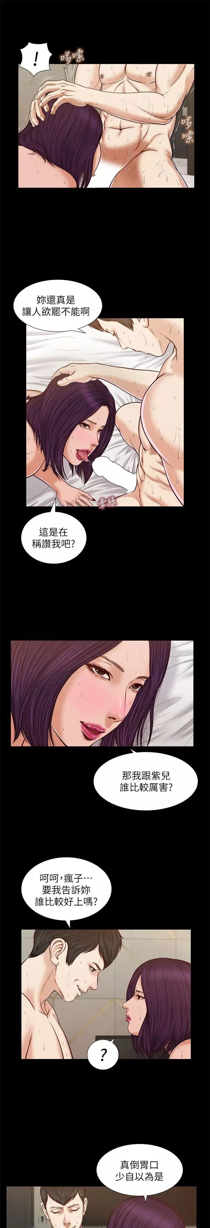 流浪貓第29話-人妻的滋味