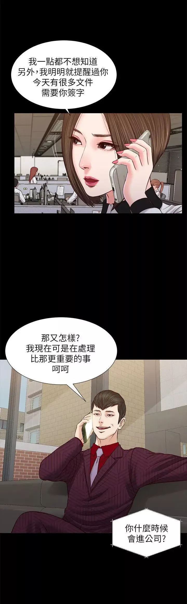 流浪猫-第30话-无套也可以 - 图片 4