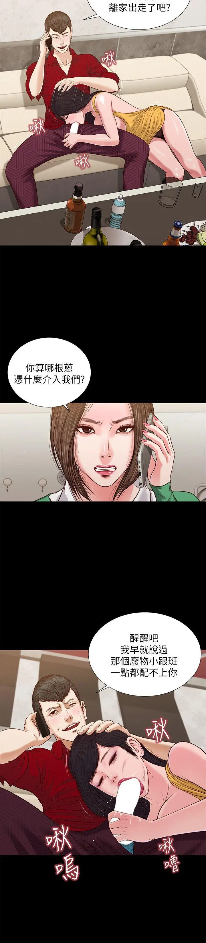 流浪猫第30话-无套也可以