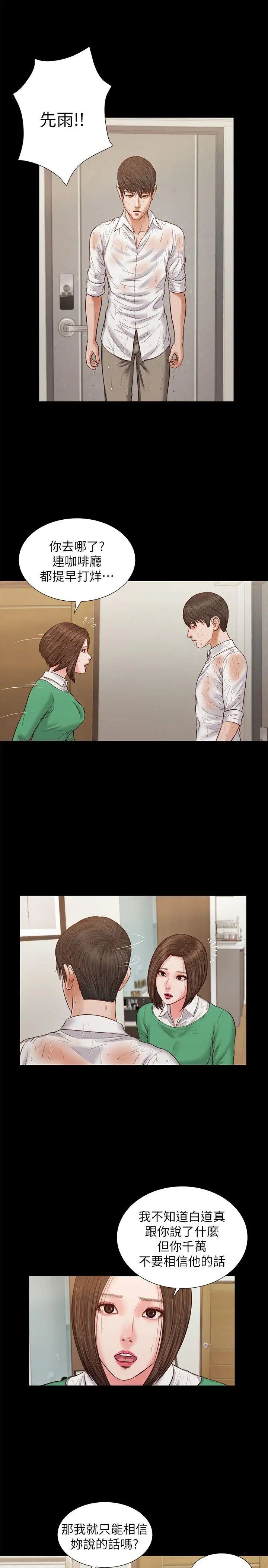 流浪猫第30话-无套也可以