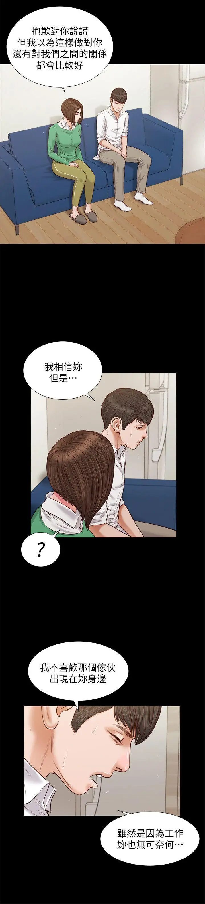 流浪猫第30话-无套也可以