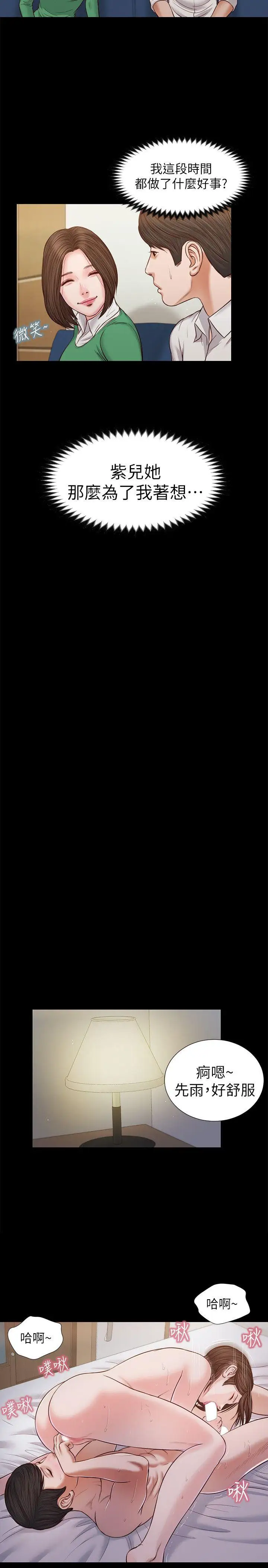 流浪猫第30话-无套也可以