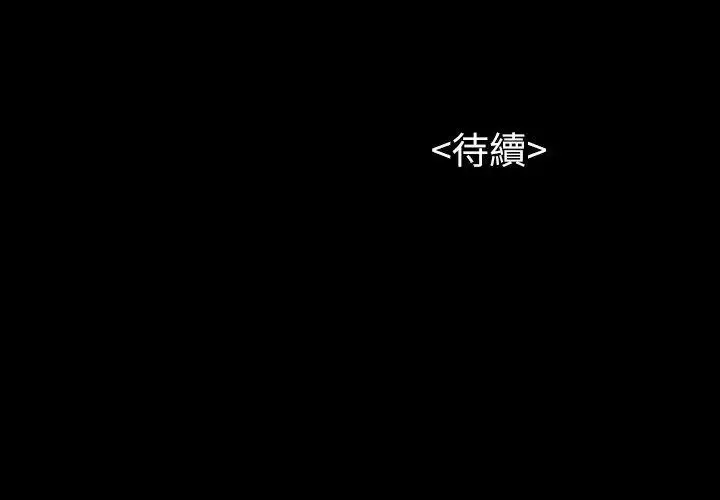 流浪猫-第30话-无套也可以 - 图片 24