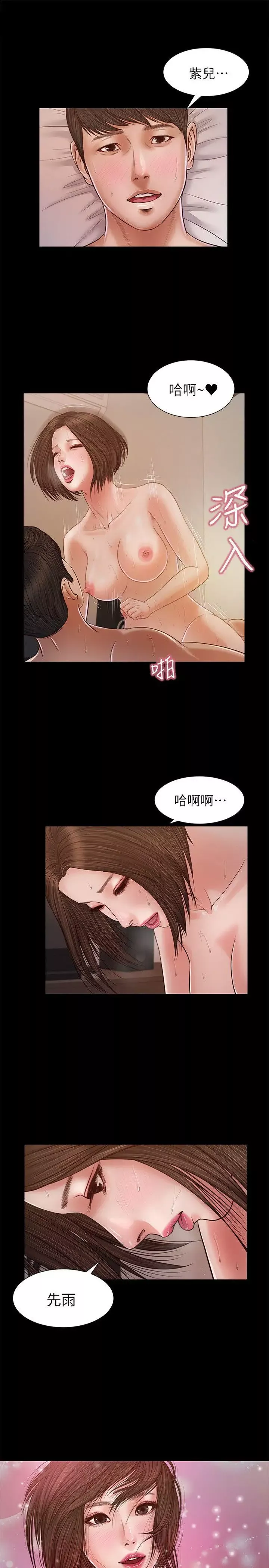 流浪貓第31話-紫兒驚人的過去