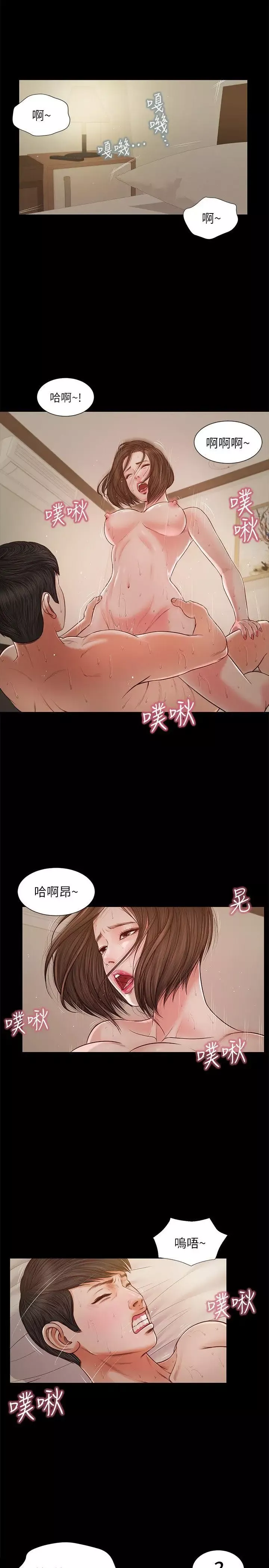 流浪貓第31話-紫兒驚人的過去