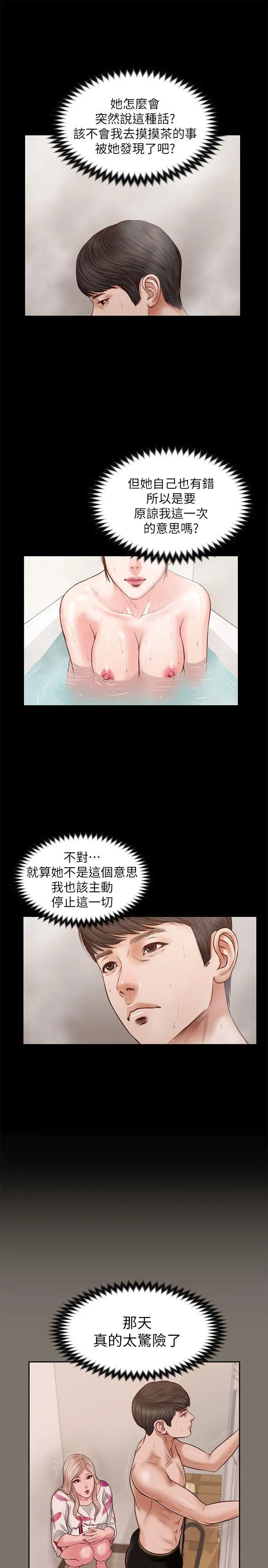 流浪猫第31话-紫儿惊人的过去