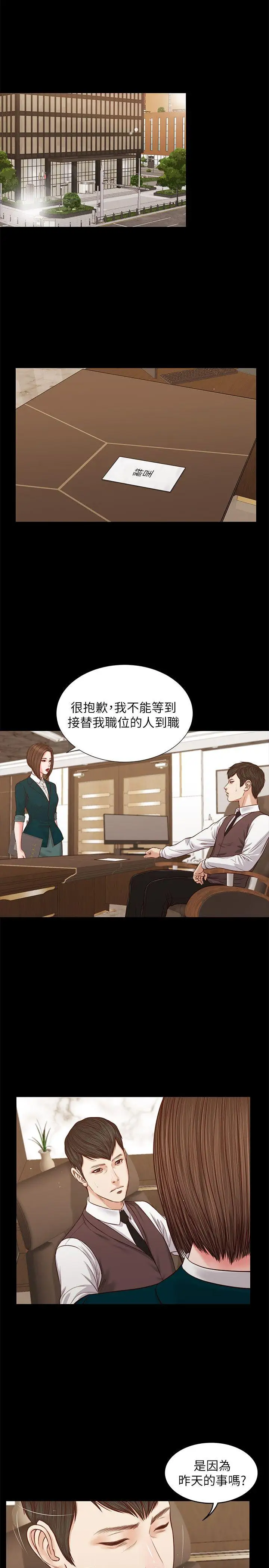 流浪貓第31話-紫兒驚人的過去