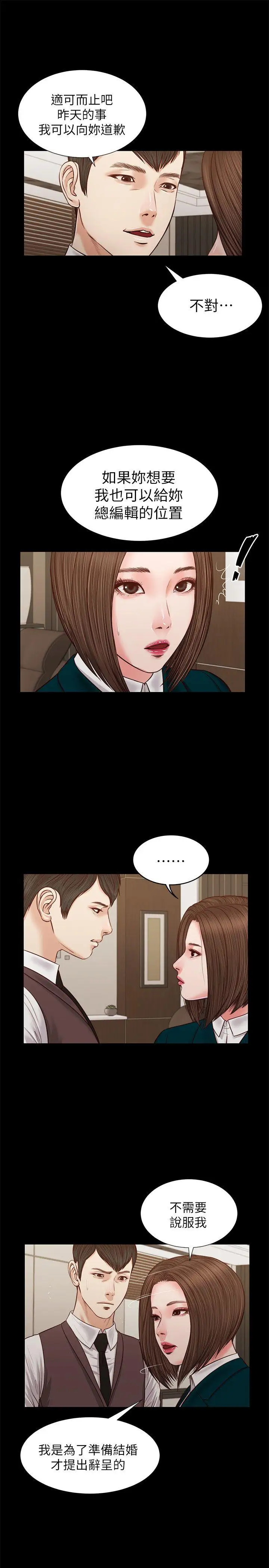 流浪猫第31话-紫儿惊人的过去