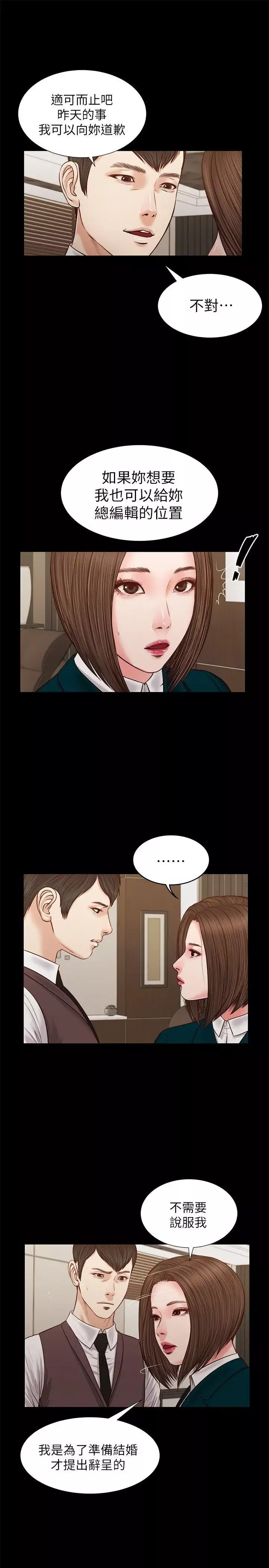 流浪貓第31話-紫兒驚人的過去