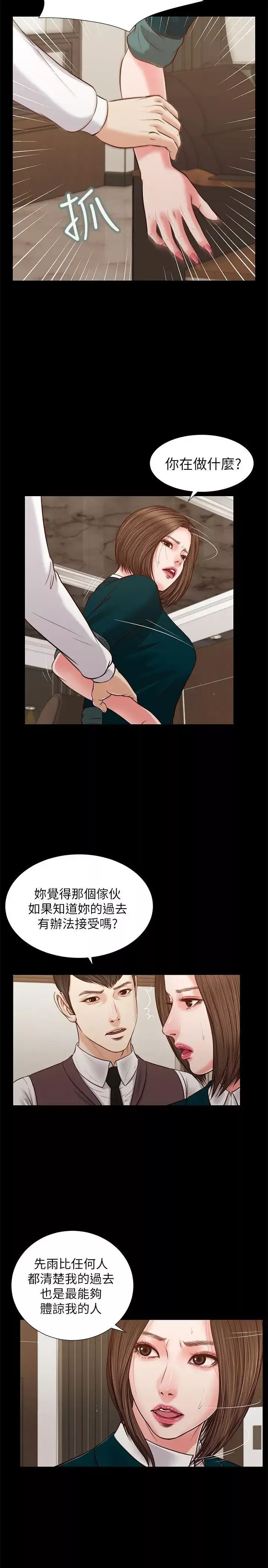 流浪猫-第31话-紫儿惊人的过去 - 图片 19