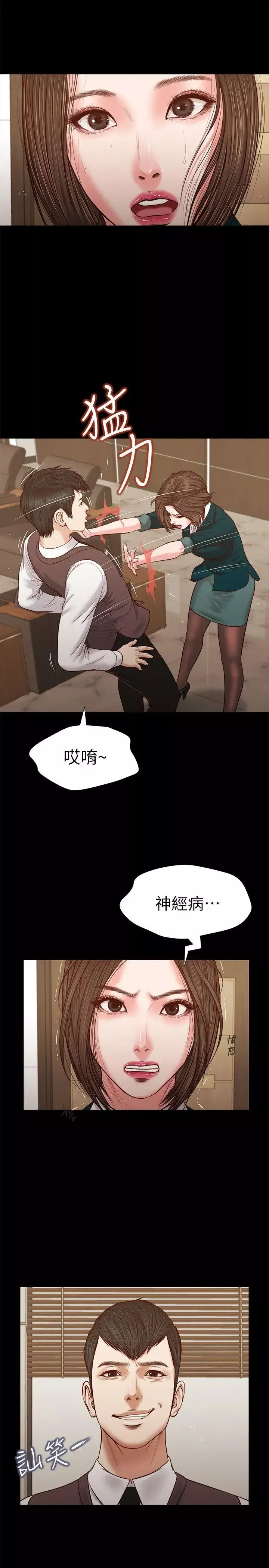 流浪貓第32話-前男友的危險提議
