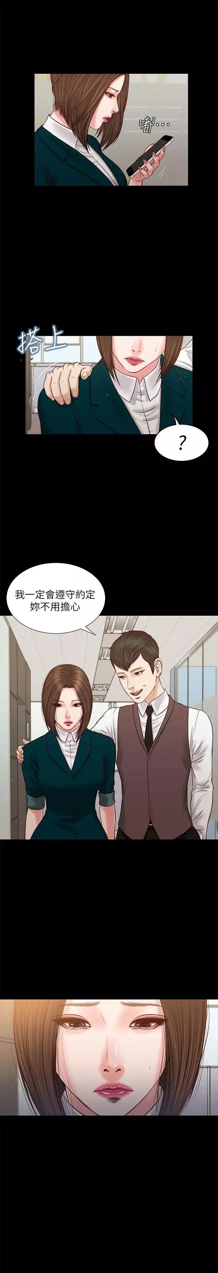 流浪貓第32話-前男友的危險提議