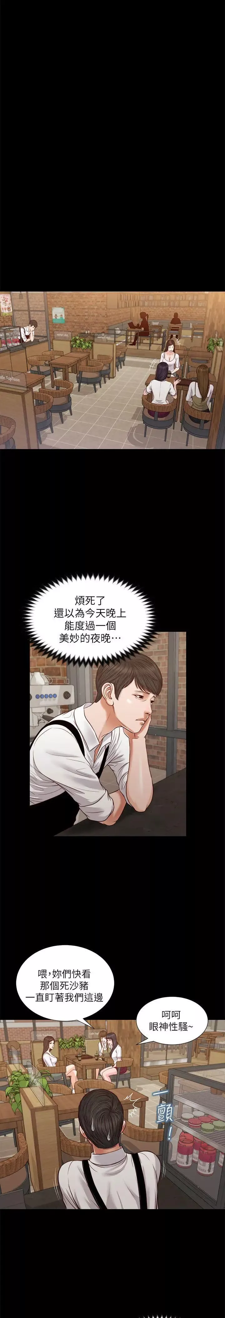 流浪貓第32話-前男友的危險提議