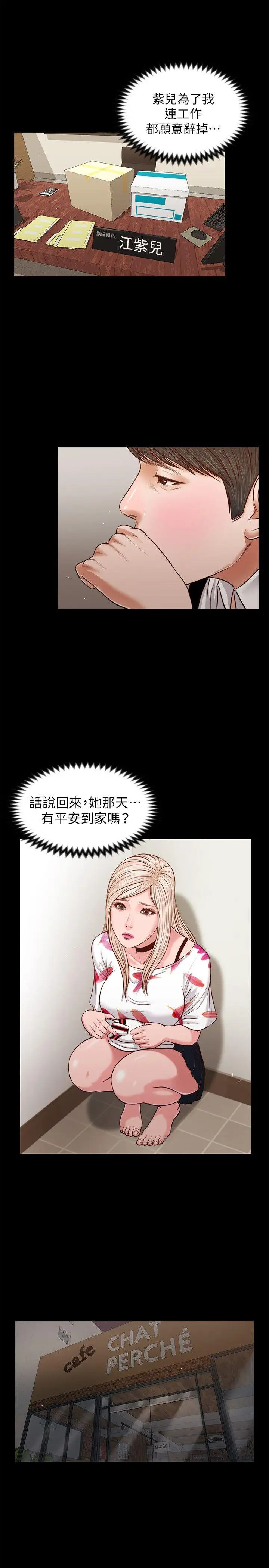 流浪猫第32话-前男友的危险提议