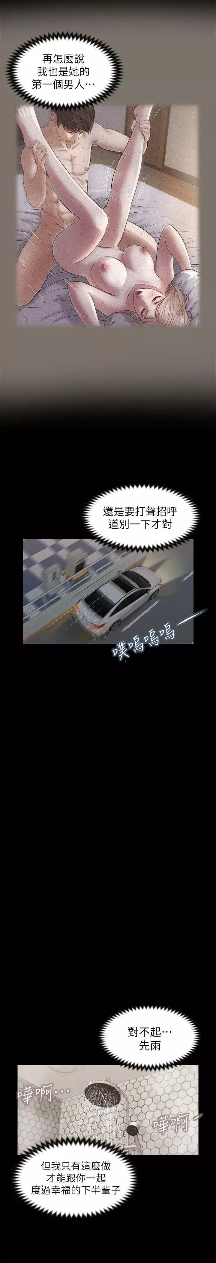 流浪貓第32話-前男友的危險提議