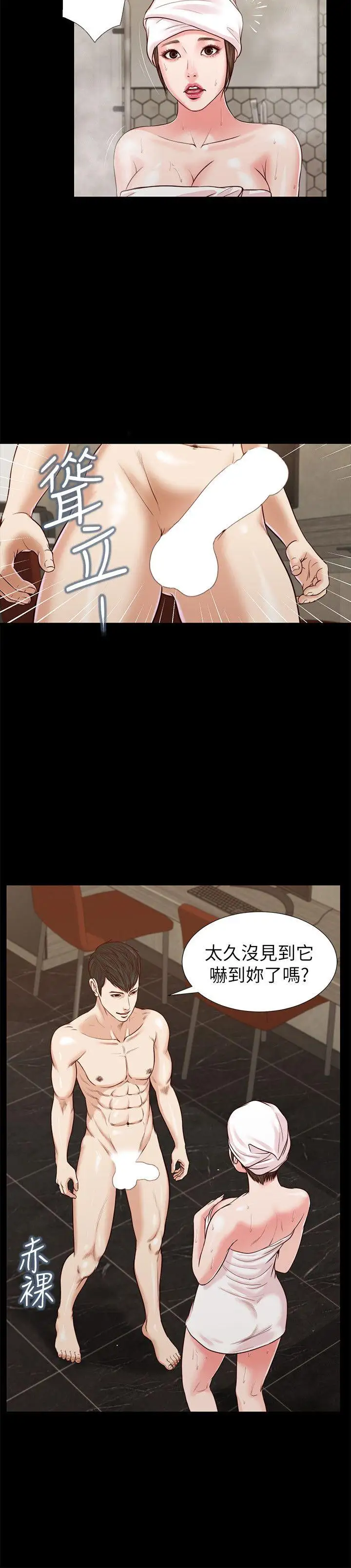 流浪猫第32话-前男友的危险提议