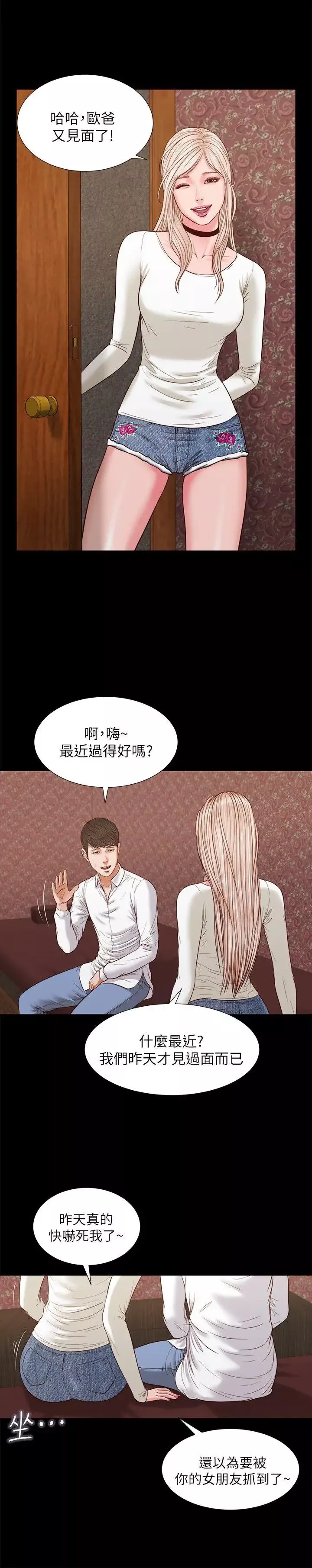 流浪貓第33話-一樣讓人垂涎欲滴