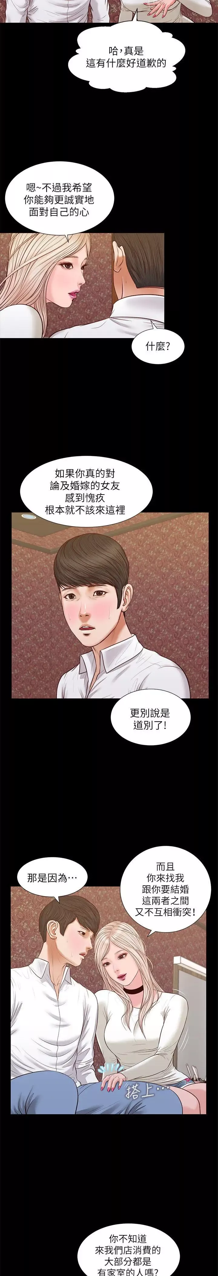 流浪貓第33話-一樣讓人垂涎欲滴