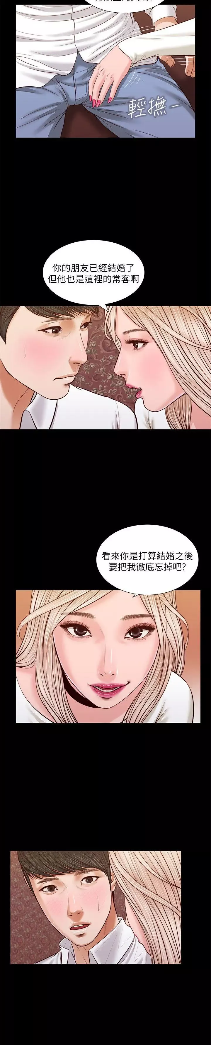 流浪貓第33話-一樣讓人垂涎欲滴