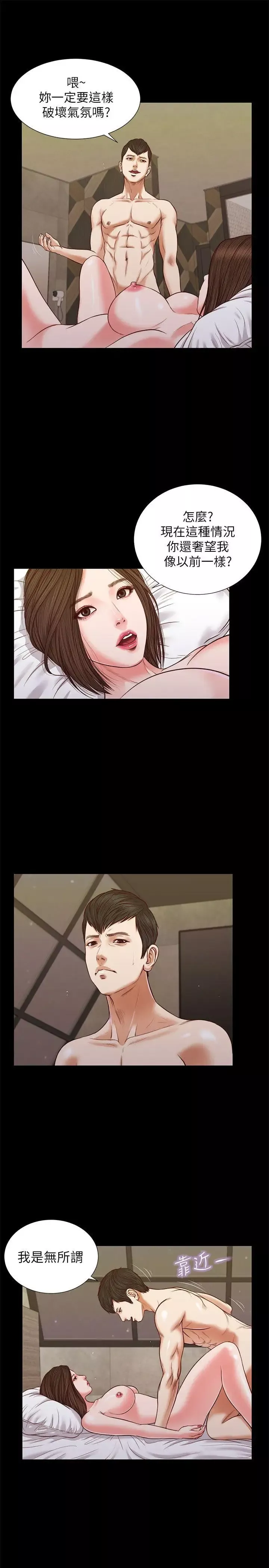 流浪貓第33話-一樣讓人垂涎欲滴