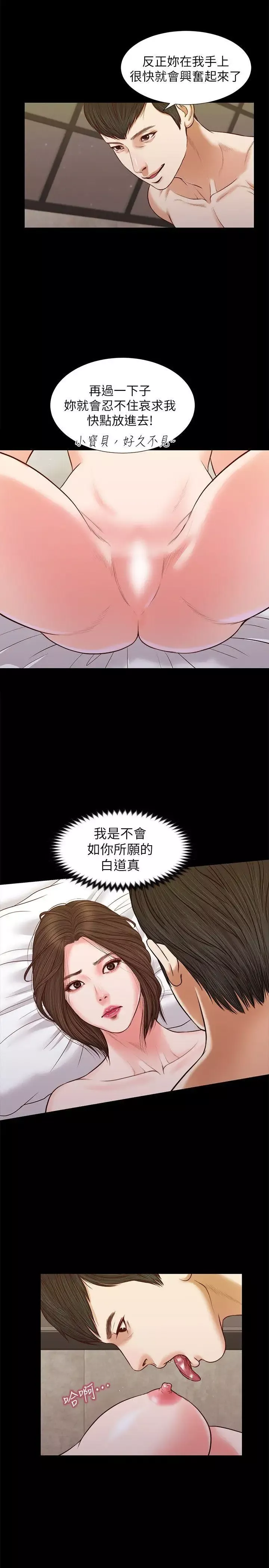 流浪猫-第33话-一样让人垂涎欲滴 - 图片 15