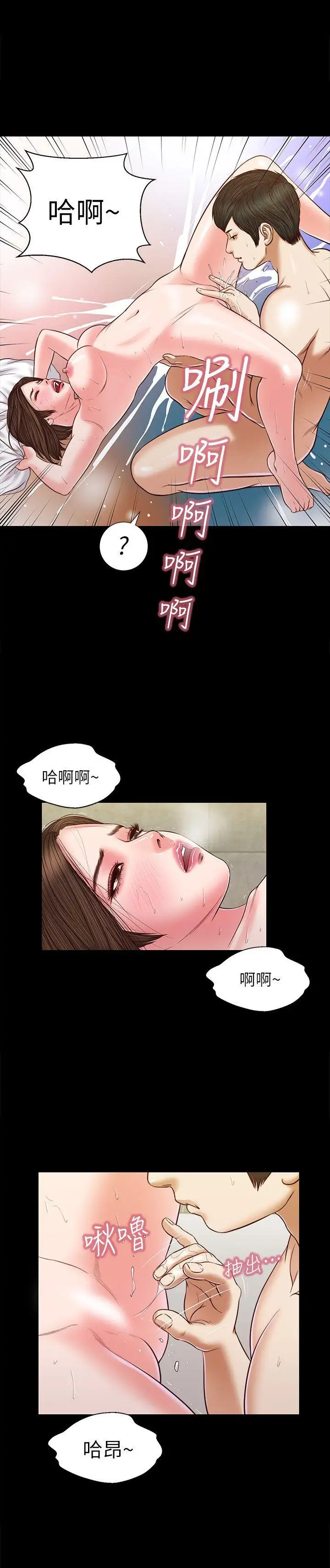 流浪貓第33話-一樣讓人垂涎欲滴