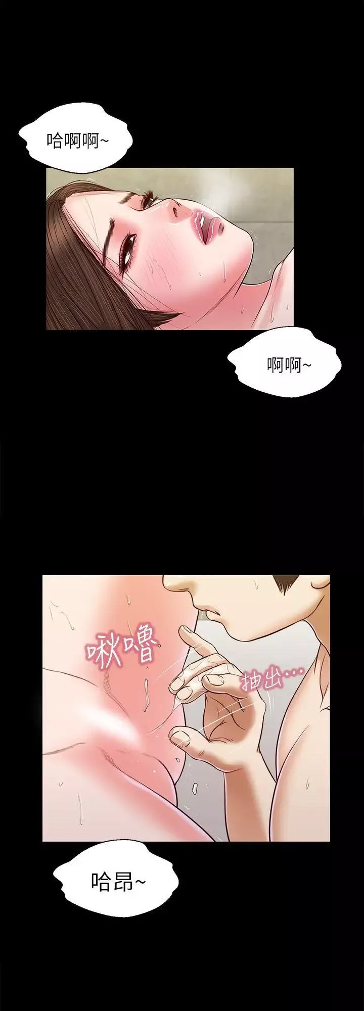 流浪猫-第34话-插得太深了 - 图片 1