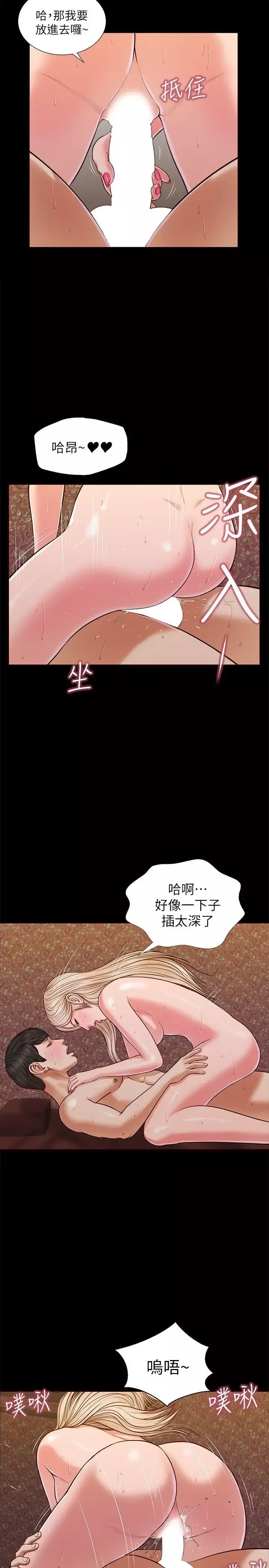 流浪猫-第34话-插得太深了 - 图片 9