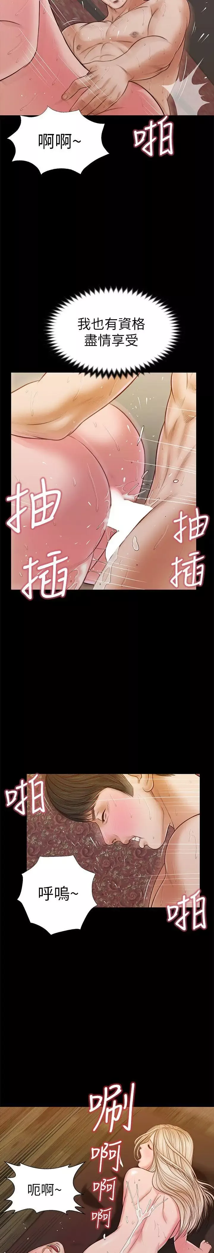 流浪猫-第34话-插得太深了 - 图片 15