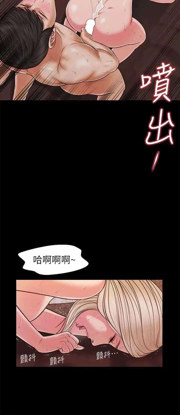 流浪猫-第34话-插得太深了 - 图片 16