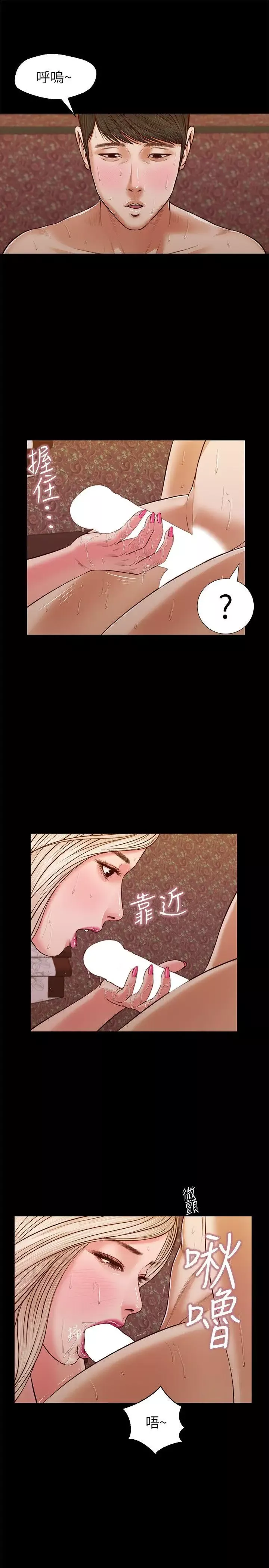 流浪猫-第34话-插得太深了 - 图片 17