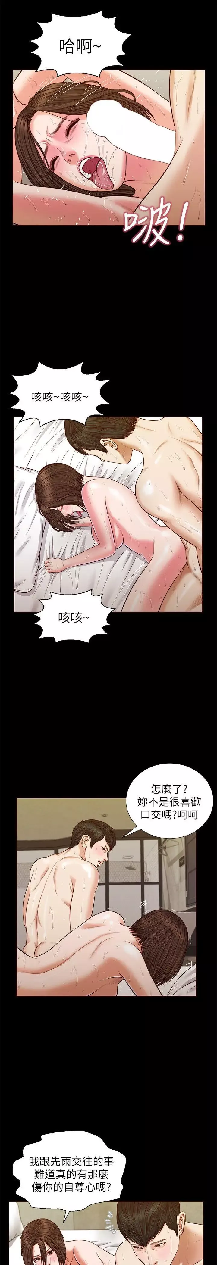 流浪猫-第34话-插得太深了 - 图片 22